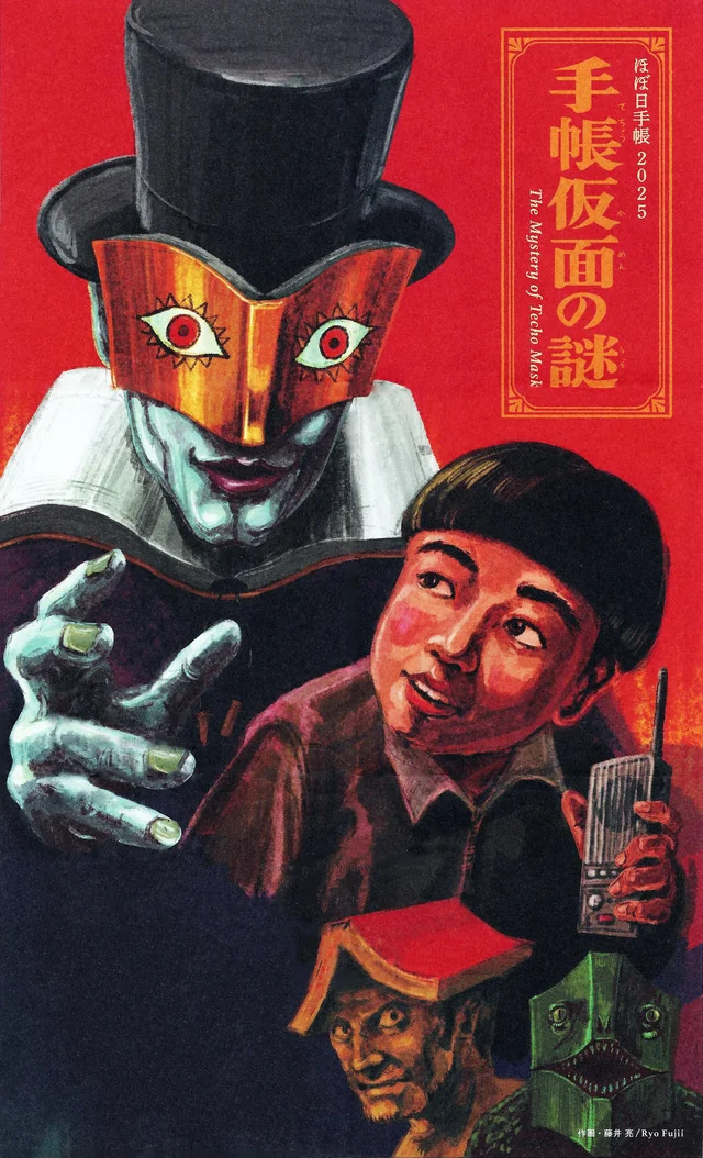 Review – Hobonichi Techo Planner. AKA: The Greatest Notebook I’ve ever&nbsp;Owned